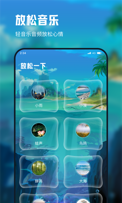 放飞网络助手APP