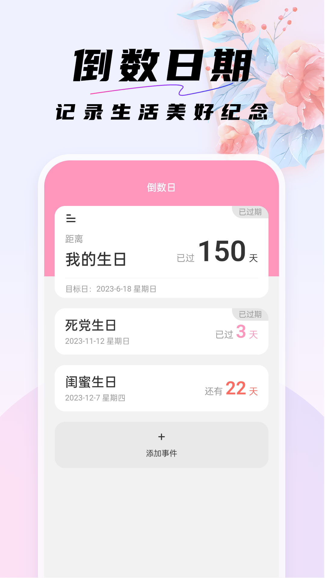 好看桌面APP
