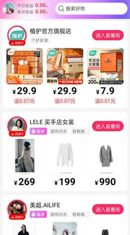 超级惠省APP