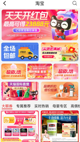 超级惠省APP