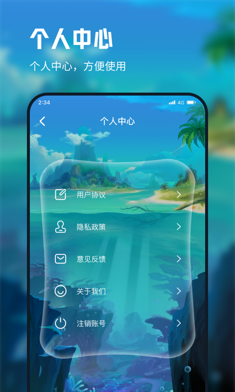 放飞网络助手APP
