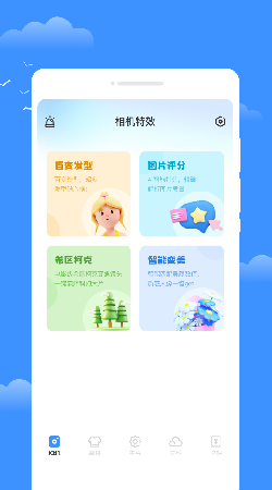 星雾天气APP