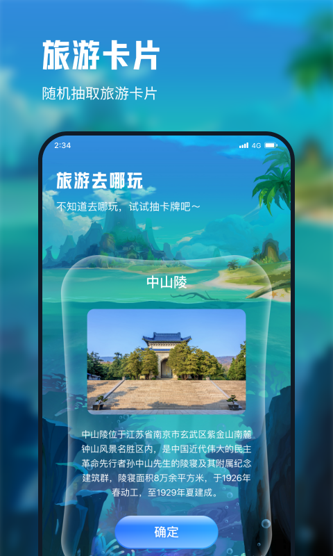 放飞网络助手APP