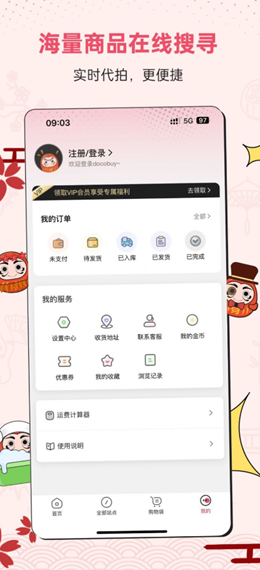 docobuyAPP