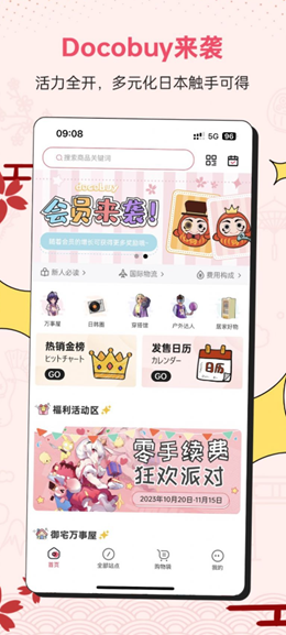 docobuyAPP