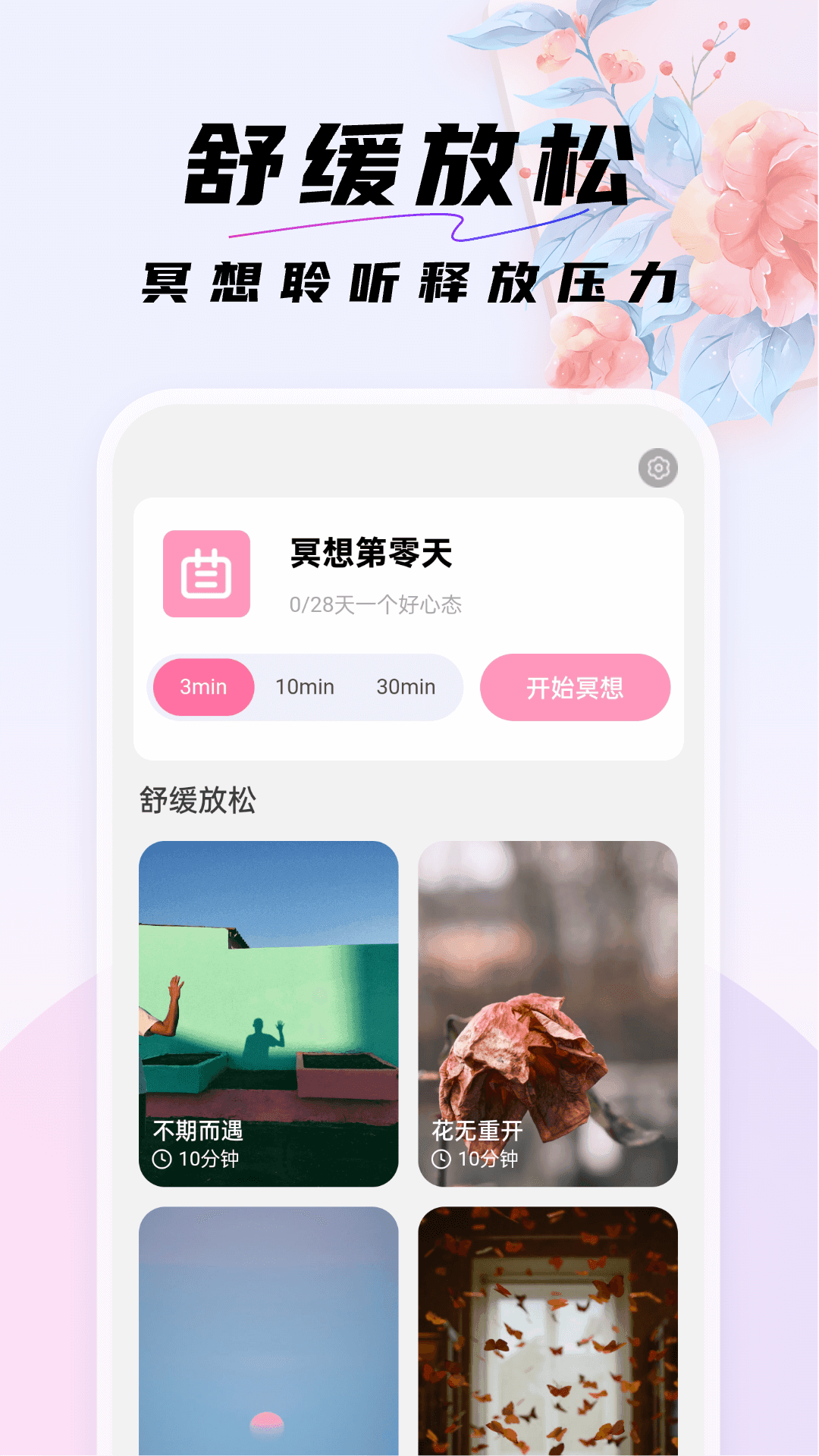 好看桌面APP