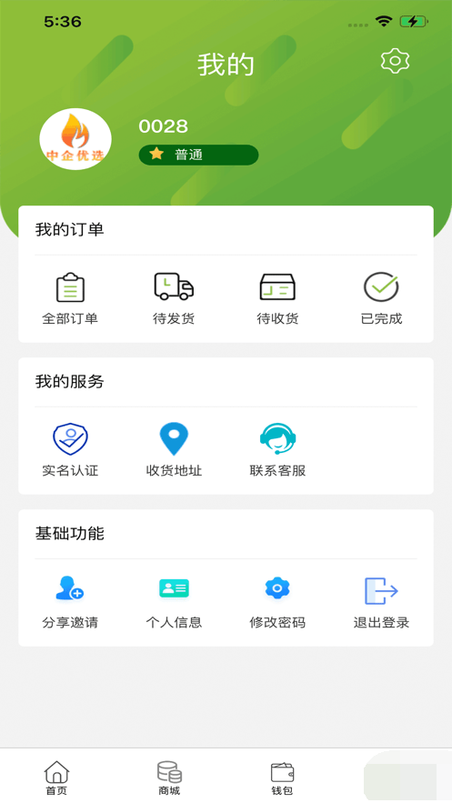 中企优选APP