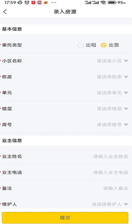 宅喔经纪人APP