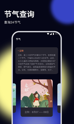 牧歌优化大师APP