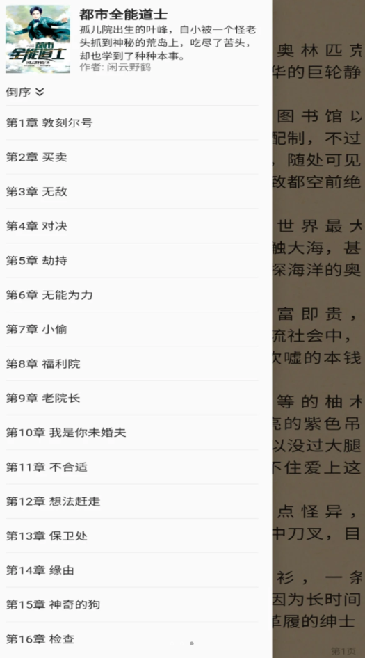 云鼠小说APP