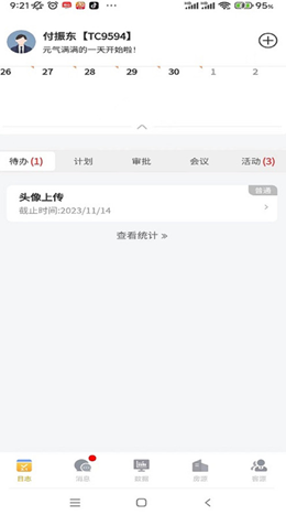 宅喔经纪人APP