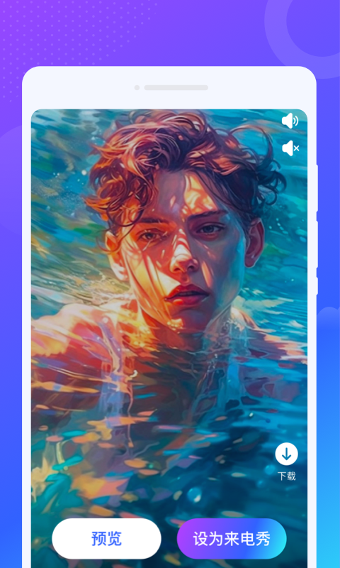 乐舞来电秀APP