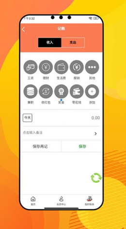 宗推记账APP