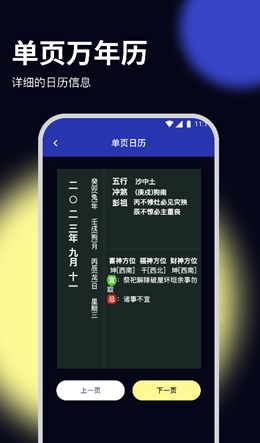 牧歌优化大师APP