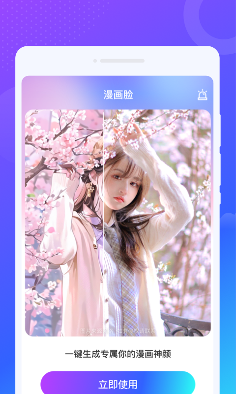乐舞来电秀APP