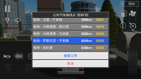 客车模拟器汉化版游戏