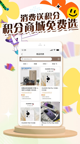 仟佳百惠APP