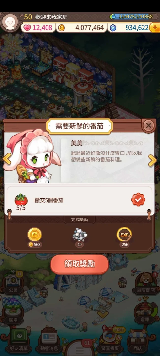 欢迎来我家游戏