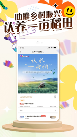 仟佳百惠APP