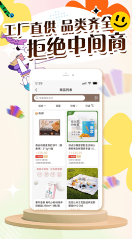 仟佳百惠APP