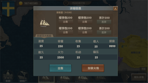 帝国崛起游戏