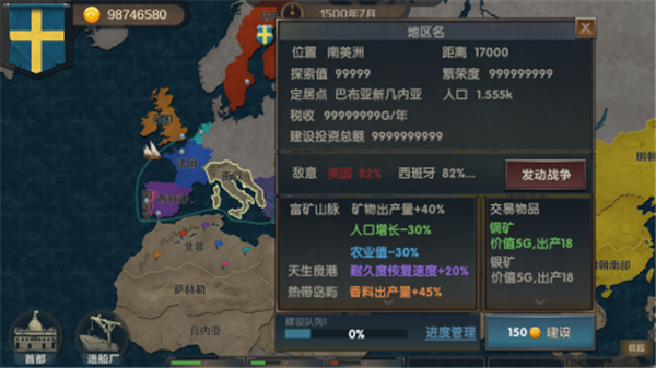 帝国崛起游戏