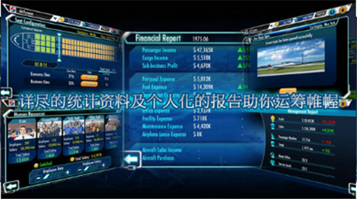 航空大亨3游戏