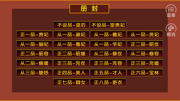 牧芸皇朝游戏
