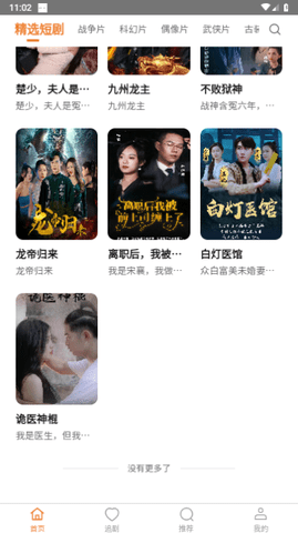 花满楼APP