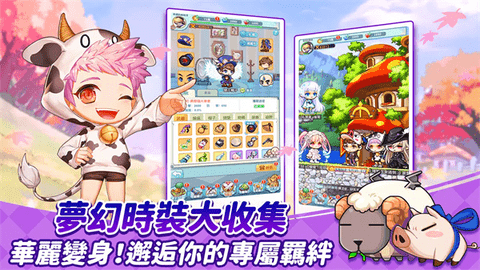 枫之谷R经典新定义游戏