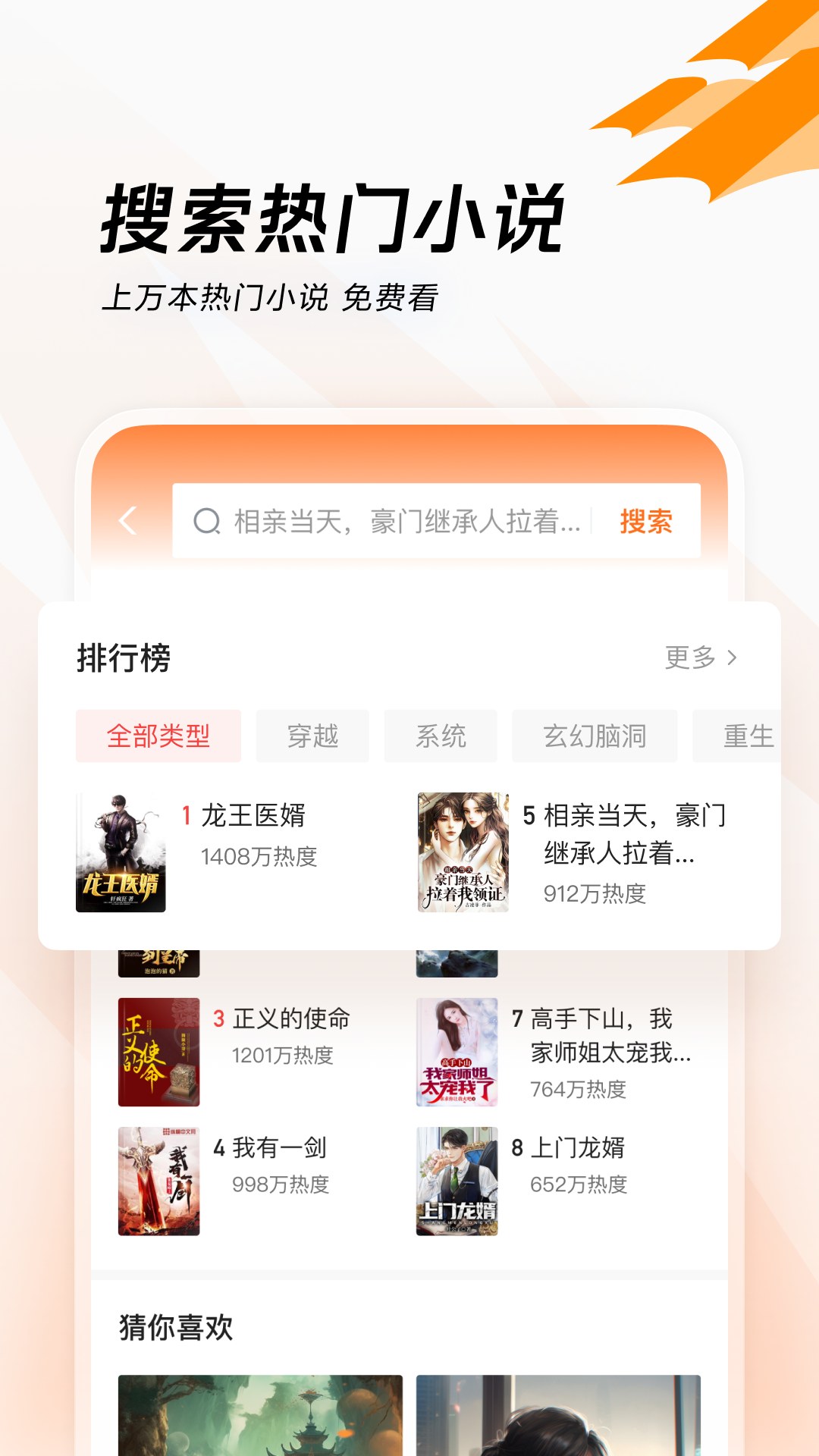 闪电搜索软件APP