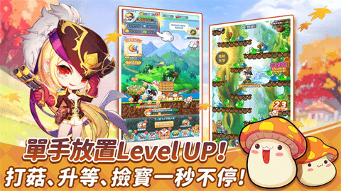 枫之谷R经典新定义游戏