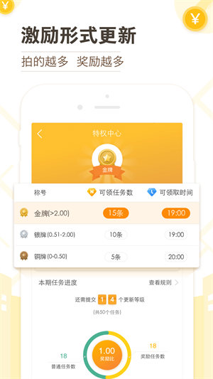 高德淘金APP