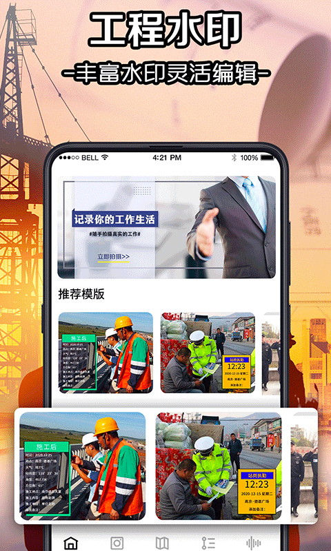 今日经纬相机APP