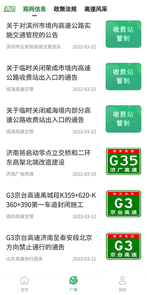 畅和通APP