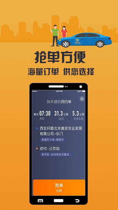 致享迪尔车主端APP