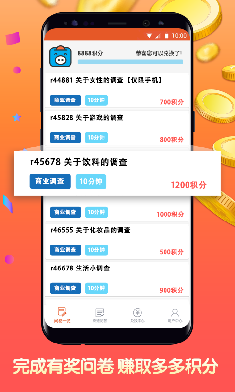 攒粒APP