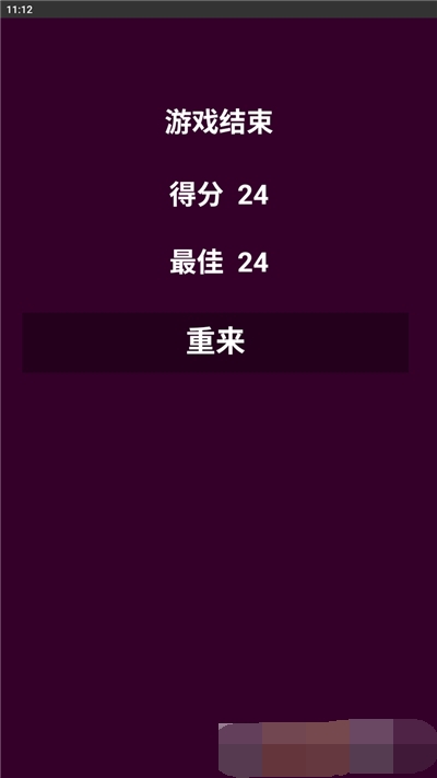 消灭砸蛋游戏