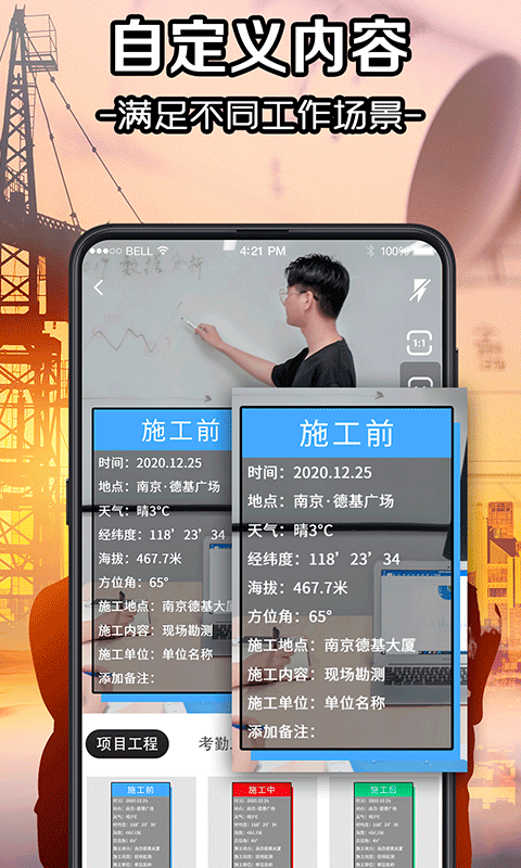 今日经纬相机APP