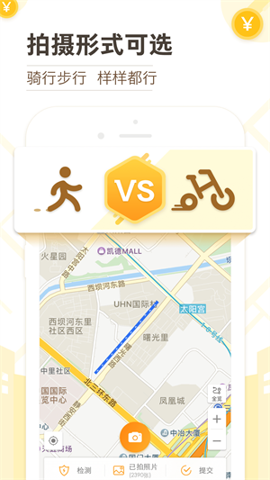 高德淘金APP