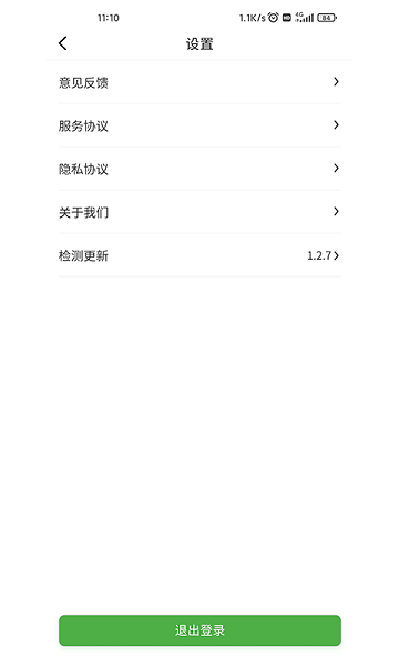宁易行APP