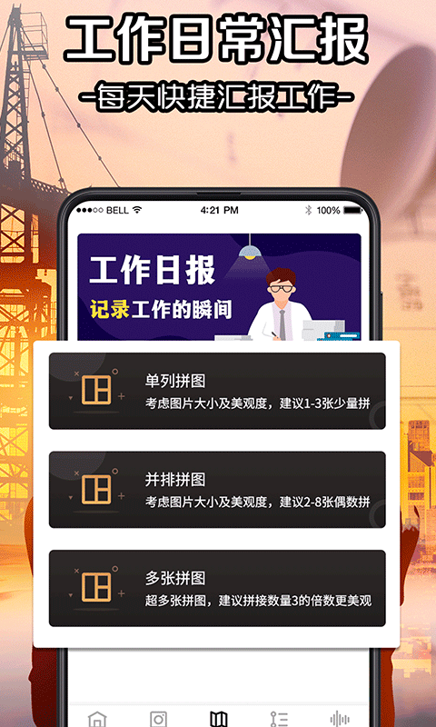 今日经纬相机APP