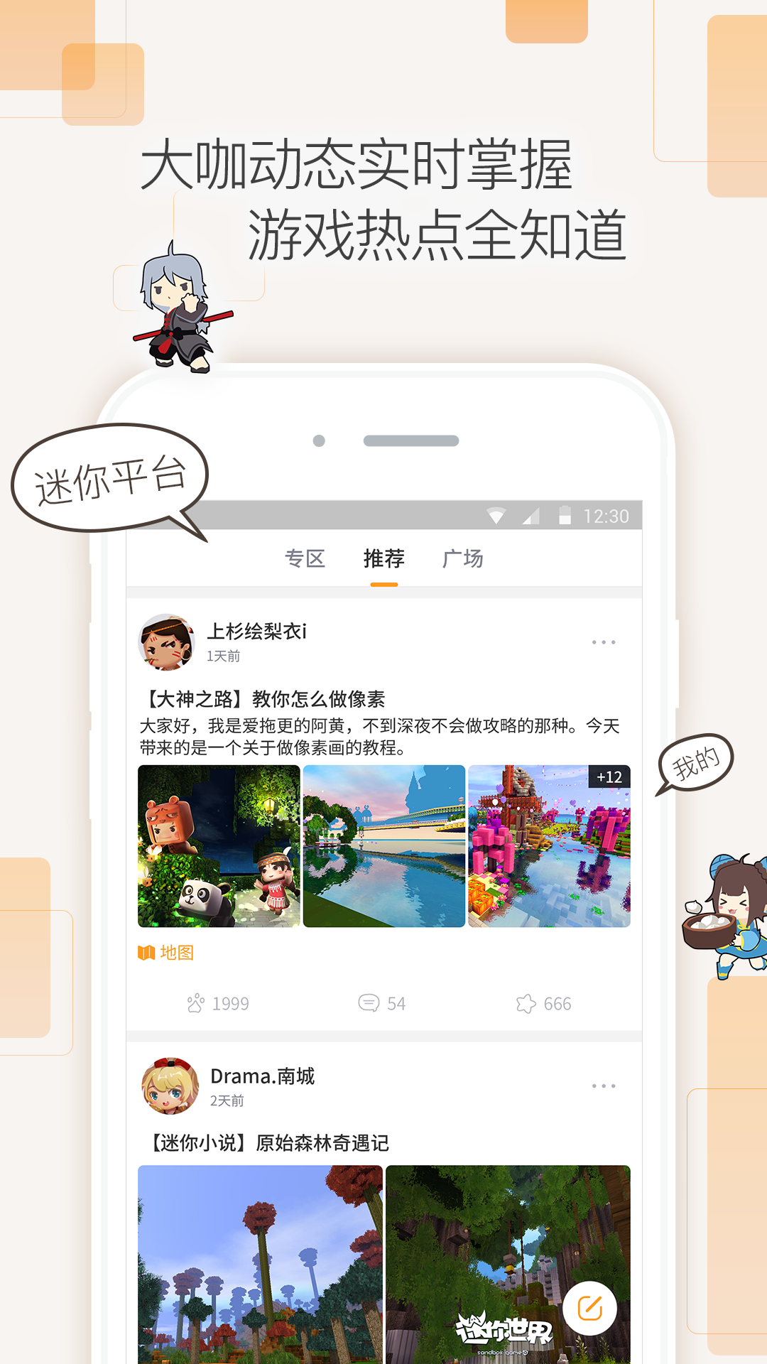 迷你盒子免费领皮肤APP