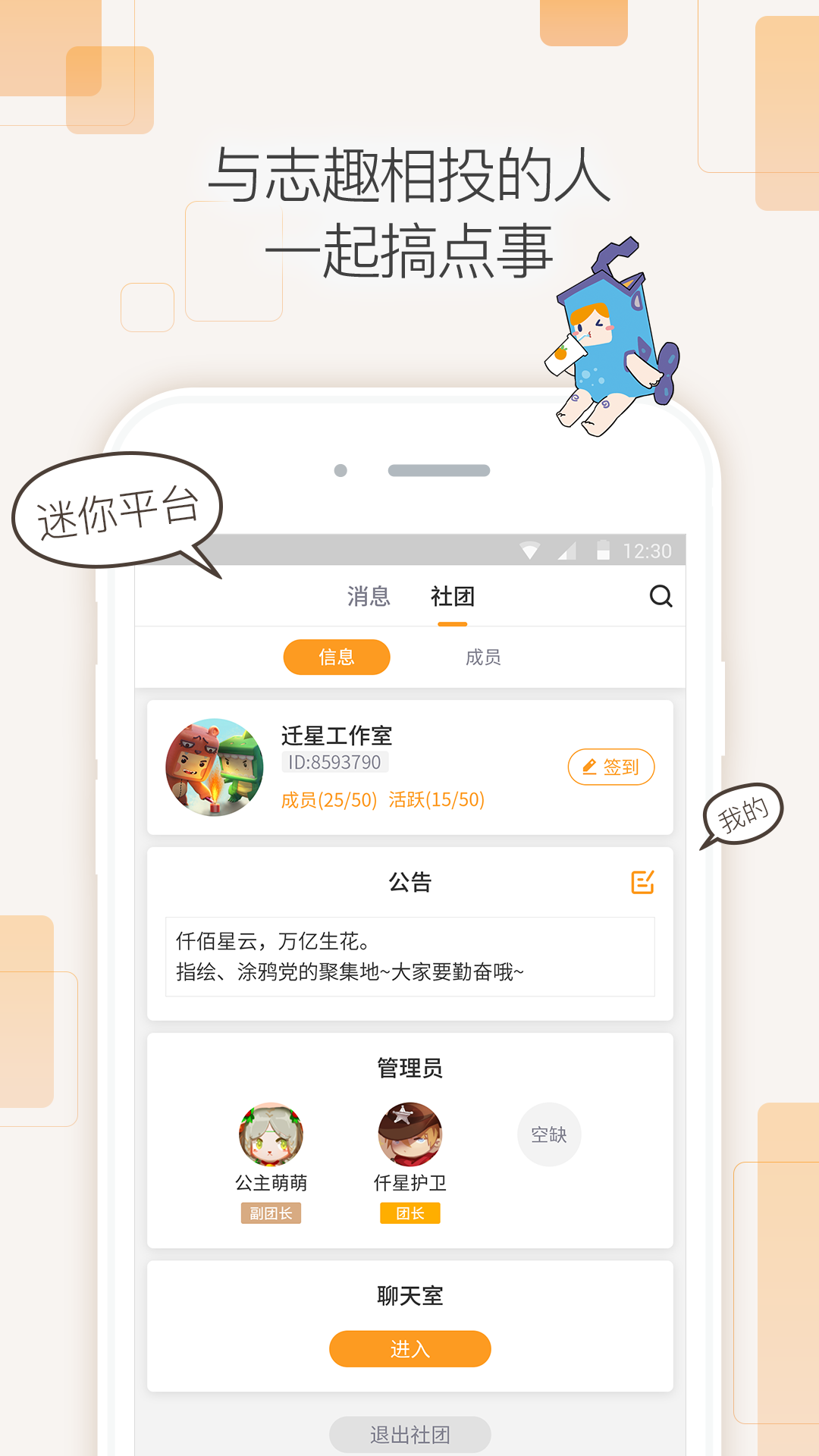 迷你盒子免费领皮肤APP