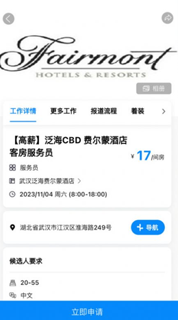 乐活儿APP
