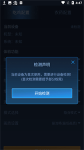 鬼冥画质助手120帧APP