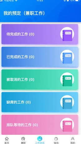 乐活儿APP