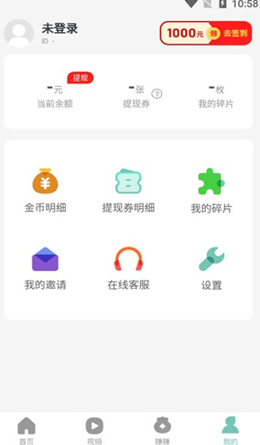 全城计步APP