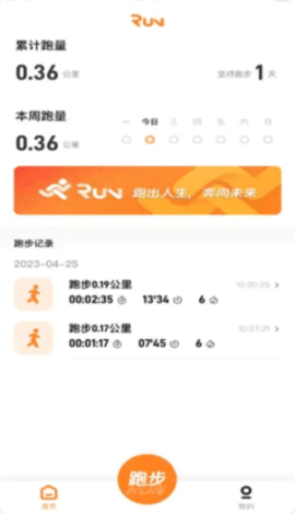 小奔运动APP