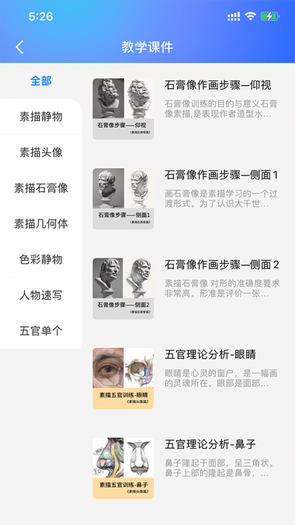 微美术APP
